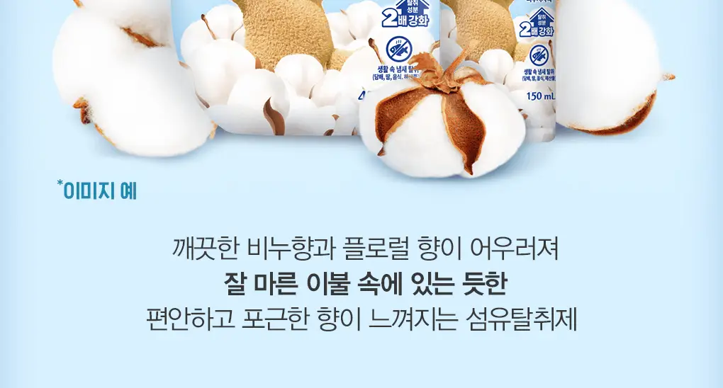 [갓성비템] 스너글 섬유탈취제 470ml 6종 택 1 상세페이지 12